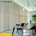 【縦型ブラインド バーチカルブラインド】【オーダー33,880円~】バーチカルブラインド ニチベイ アルペジオ ソルティスタッチ遮熱 シングル__vb-nb24042