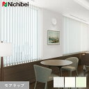 【縦型ブラインド バーチカルブラインド】【オーダー30,118円〜】バーチカルブラインド ニチベイ アルペジオ プリレ遮熱 モアラップ__vb-nb24046