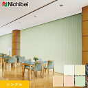【縦型ブラインド バーチカルブラインド】【オーダー23,078円~】バーチカルブラインド ニチベイ アルペジオ プールス シングル__vb-nb24051