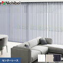 【縦型ブラインド バーチカルブラインド】【オーダー45,749円~】バーチカルブラインド ニチベイ アルペジオ シャロル センターレース__vb-nb24096