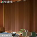 【縦型ブラインド バーチカルブラインド】【オーダー33,770円~】バーチカルブラインド ニチベイ アルペジオ トバリ モアラップ__vb-nb24115