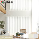 DIYSHOP RESTA リスタ 楽天市場店で買える「【縦型ブラインド バーチカルブラインド】【オーダー28,699円〜】バーチカルブラインド ニチベイ アルペジオ NBグラス遮熱 ミックスルーバー__vb-nb24126」の画像です。価格は1円になります。