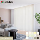 【縦型ブラインド バーチカルブラインド】【オーダー27,984円~】バーチカルブラインド ニチベイ アルペジオ NBグラス ミックスルーバー__vb-nb24129