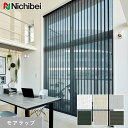 【縦型ブラインド バーチカルブラインド】【オーダー51,282円~】バーチカルブラインド ニチベイ アルペジオ シルバースクリーン モアラップ__vb-nb24134
