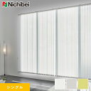 【縦型ブラインド バーチカルブラインド】【オーダー24,794円~】バーチカルブラインド ニチベイ アルペジオ ルーテ遮熱 シングル__vb-nb24139