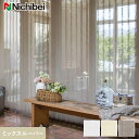 【縦型ブラインド バーチカルブラインド】【オーダー22,968円〜】バーチカルブラインド ニチベイ アルペジオ アエル ミックスルーバー__vb-nb24144