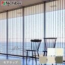 【縦型ブラインド バーチカルブラインド】【オーダー25,608円~】バーチカルブラインド ニチベイ アルペジオ ベーネ モアラップ__vb-nb24146
