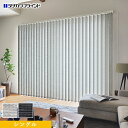 DIYSHOP RESTA リスタ 楽天市場店で買える「【縦型ブラインド バーチカルブラインド】【オーダー23,353円〜】バーチカルブラインド タチカワブラインド ラインドレープ デルセ遮光 シングル__vb-tb25-009」の画像です。価格は1円になります。