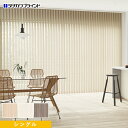 【1日限定!全商品ポイント2倍】【縦型ブラインド バーチカルブラインド】【オーダー23,353円~】バーチカルブラインド タチカワブラインド ラインドレープ ティンバル遮光 シングル__vb-tb25-010