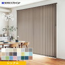 【1日限定!全商品ポイント2倍】【縦型ブラインド バーチカルブラインド】【オーダー18,788円~】バーチカルブラインド タチカワブラインド ラインドレープ ビブレ シングル__vb-tb25-016