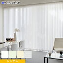 【1日限定!全商品ポイント2倍】【縦型ブラインド バーチカルブラインド】【オーダー20,713円~】バーチカルブラインド タチカワブラインド ラインドレープ デイズ シングル__vb-tb25-021