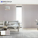DIYSHOP RESTA リスタ 楽天市場店で買える「【縦型ブラインド バーチカルブラインド】【オーダー26,598円〜】バーチカルブラインド タチカワブラインド ラインドレープ ランバル ワイドスラット__vb-tb25-040」の画像です。価格は1円になります。