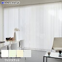 DIYSHOP RESTA リスタ 楽天市場店で買える「【縦型ブラインド バーチカルブラインド】【オーダー24,849円〜】バーチカルブラインド タチカワブラインド ラインドレープ デイズ ワイドスラット__vb-tb25-058」の画像です。価格は1円になります。