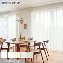 【1日限定!全商品ポイント2倍】【縦型ブラインド バーチカルブラインド】【オーダー25,267円~】バーチカルブラインド タチカワブラインド ラインドレープ フィラレ遮熱 ワイド__vb-tb25-074