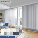 【縦型ブラインド バーチカルブラインド】【オーダー35,013円~】バーチカルブラインド タチカワブラインド ラインドレープ ミスト遮熱 ペア__vb-tb25-085