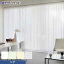 【縦型ブラインド バーチカルブラインド】【オーダー32,703円~】バーチカルブラインド タチカワブラインド ラインドレープ デイズ ペア__vb-tb25-092