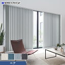 【縦型ブラインド バーチカルブラインド】【オーダー35,013円~】バーチカルブラインド タチカワブラインド ラインドレープ ニーマ遮光 ペア__vb-tb25-101