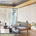 【縦型ブラインド バーチカルブラインド】【オーダー25,333円~】バーチカルブラインド タチカワブラインド ラインドレープ オーガスタ ミックス__vb-tb25-108