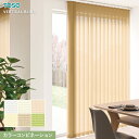 DIYSHOP RESTA リスタ 楽天市場店で買える「【縦型ブラインド バーチカルブラインド】【オーダー24,926円〜】バーチカルブラインド TOSO エコル遮熱 ウォッシャブル カラーコンビネーション__vb-ts25086」の画像です。価格は1円になります。