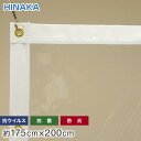 【ビニールカーテン】抗ウイルス・抗菌・防炎 ビニールカーテン 透明 HE-300V 約175cm×200cm__he-300v-175-200