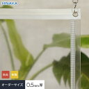 【ビニールカーテン】【オーダー12,237円〜】【制電・防炎】 ビニールカーテン 透明 厚0.50mm HE-050B サイズオーダー__he-050b-od