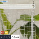 【ビニールカーテン】【オーダー11,412円〜】【制電・防炎】 ビニールカーテン 透明 糸入り 厚0.30mm HE-3000TFW サイズオーダー__he-3...