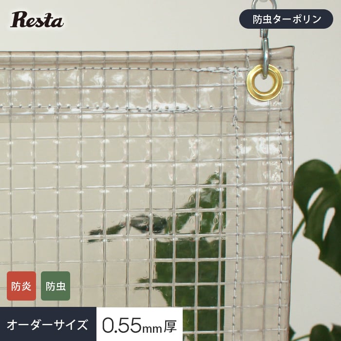 【ビニールカーテン】【オーダー15,158円～】RESTA 糸入り透明 ビニールカーテン 防虫ターポリン(グレー) E-60FGY__vc-e6000fgy