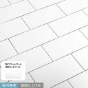 【壁面装飾】サブウェイタイル TIME&GARDEN グランドセントラル FMフラットマット 90枚入__tg-gc-fm