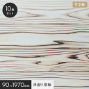 UROCO 浮造り 原板 L 1ケース10枚入り サネ有__uroco-lsa-ug-10