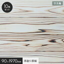 UROCO 浮造り 原板 L 1ケース10枚入り サネ無__uroco-lsn-ug-10