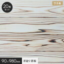 UROCO 浮造り 原板 M 1ケース20枚入り サネ有__uroco-msa-ug-20