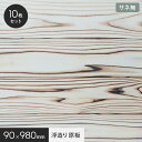 UROCO 浮造り 原板 M 1ケース10枚入り サネ無__uroco-msn-ug-10