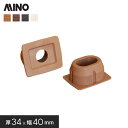 【ウッドデッキ】MINO ハイブリッド彩木材 専用部材 HAZ34用水抜穴付キャップ 単品*KR HW KB SH__tdf26b