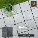 【ジョイントタイル デッキパネル】【1枚売り】 デッキタイル BeTerrace ビテラス 天然石タイプ ロックストーン 30×30*51/52__dtss-