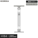 【ウッドデッキ】人工木デッキ支持脚 Eサポート(鋼製束) Fタイプ(プレート式)H184〜285mm ESPF0230__espf0230