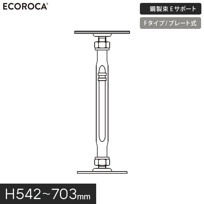 ＞ウッドデッキのよくある質問はこちら ●サイズ違い H25〜52mmH40〜62mmH45〜82mmH65〜102mmH85〜122mm H115〜152mmH145〜182mmH165〜202mmH184〜285mmH238〜385mm H352〜513mmH452〜613mmH662〜853mmH822〜1013mmH1002〜1192mm 【キーワード】 ウッドデッキ DIY RESTA リスタ 人工木ウッドデッキ 人工木材 再生木材 束材 エコロッカ 基礎部材 ウッドデッキ基礎 【商品品番】 ESPF0630お送りさせていただく地域、商品の重量、長さ、本数により送料は変動いたします。 事前に確認されたい場合には、備考欄に送料確認後購入と ご入力いただいた上でご注文ください。 商品は、ご注文確定後、約7〜10営業日以内の出荷となります。 日時指定可能な商品であっても、配送状況やお住まいの地域によってはご希望の日時にお届けできない場合がございますことを予めご了承下さい。 商品はメーカー在庫となっており、まれにメーカー側でも商品の在庫切れがある場合がございます。その際は納期のご相談を別途させて頂きます。 商品の色・柄の色などは画面上と実物では多少異なる場合がございます。 商品のお色のイメージ違い等での返品・交換はお受けできません。 この商品は、時間帯指定が出来ません。ご了承下さい。 この商品は、日曜日・祝日の着日指定はお受けできません。ご了承下さい。 こちらの商品の受渡しには荷受人様が必ず必要です。荷受人様が不在等の理由により持ち帰りや再配達になった場合は、お持ち帰り運賃、再配達運賃をご請求させていただく場合がございます。 集合住宅の2階以上の住戸への配送について 商品の受渡し場所は、原則1階エントランス付近となります。 エントランスから住戸までの運び込みは、マンション備え付けの台車などを利用し、お客様にてお願い致します。エレベーターがない場合は、階段での運び込みを想定の上ご注文ください。