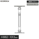 【ウッドデッキ】人工木デッキ支持脚 Eサポート(鋼製束) Fタイプ(プレート式)H822〜1013mm ESPF0920__espf0920