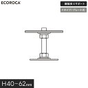 【ウッドデッキ】人工木デッキ支持脚 Eサポート(鋼製束) Fタイプ(プレート式)H40〜62mm ESPF050__espf050