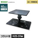 【ウッドデッキ】人工木【法人・個人事業主様専用】 鋼製束 MB-25 ミクロ束 フラット型 25-37mm 40本 MTMB25F__mtmb25f