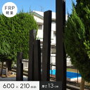 【エクステリア】FRP軽量枕木(厚み13cmタイプ) 長さ60cm 幅21cm 厚さ13cm__aks-57047