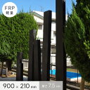 【エクステリア】FRP軽量枕木(厚み7.5cmタイプ) 長さ90cm 幅21cm 厚さ7.5cm__aks-69569