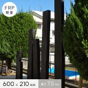 【エクステリア】FRP軽量枕木(厚み7.5cmタイプ) 長さ60cm 幅21cm 厚さ7.5cm__aks-69576