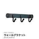 【ファイヤーツール】 ウォールブラケット 3フック ブラケット PA8439__dw-pa8439