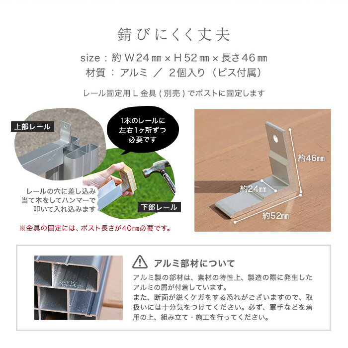 人工木フェンス RESTA RESIN WOOD FENCE レール固定用L金具 2個セット__fc-t-l