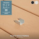 DIYSHOP RESTA ꥹ ŷԾŹ㤨ֿ͹ڥե RESTA RESIN WOOD FENCE ݥȥɥС30*SL BK__fc-t-sc-3-פβǤʤ50ߤˤʤޤ