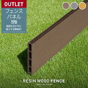 y󂠂AEgbgzlH؃tFX RESTA RESIN WOOD FENCE tFXpl170*01 02 03__ol-fc-t-fc-17-