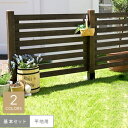 【エクステリア】ウッドフェンス(スプレッド)基本セット/平地用 1070×27×780mm*DBR WHT__sfbf1000f-hb-