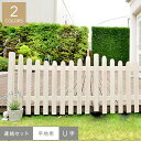 【エクステリア】ピケットフェンス(U型)連結セット/平地用 1202×25×872mm*DBR WHT__sfpu1200e-hb-