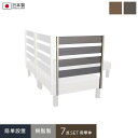 【ウッドデッキ】樹脂デッキ7点セット用 フェンス単体 W830×H900mm(設置高740mm)*LB/DB__jd-7set-fe