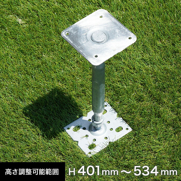 【ウッドデッキ】人工木ウッドデッキ ルチア・ウッド TD鋼製束（フラット型） H401〜534mm （L460A）__..